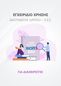 manual thumb image